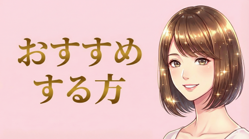 美容室Atom｜頭皮ケア＆髪質改善、京成高砂駅より徒歩1分。大人女性のためのプライベートサロン